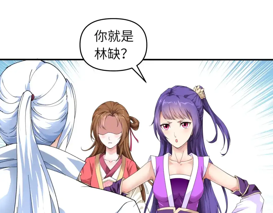 重生之我是大天神 - 第14话：闺蜜 - 第46张图