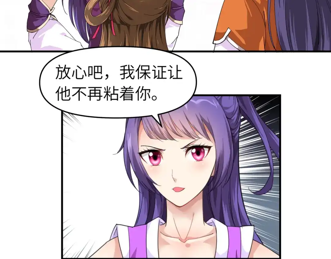 重生之我是大天神 - 第14话：闺蜜 - 第41张图