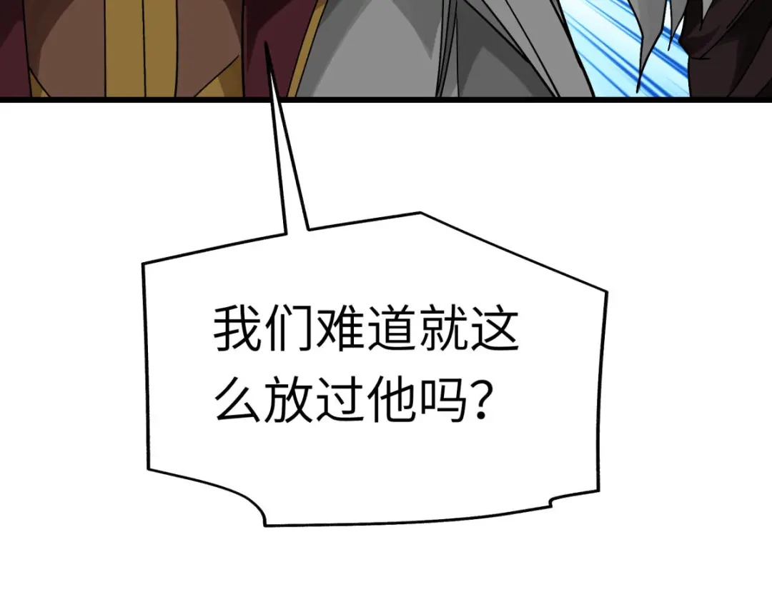 重生之我是大天神 - 第140话：一指断山河 - 第27张图