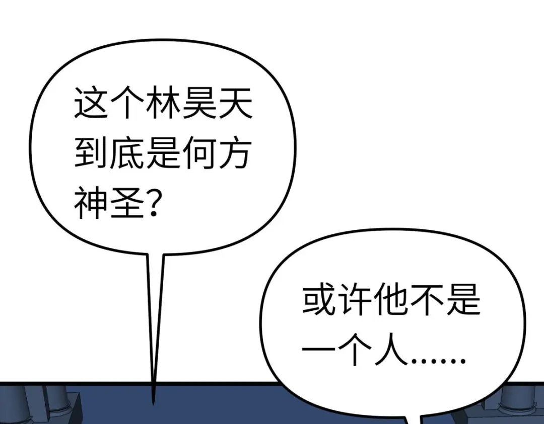 重生之我是大天神 - 第140话：一指断山河 - 第17张图