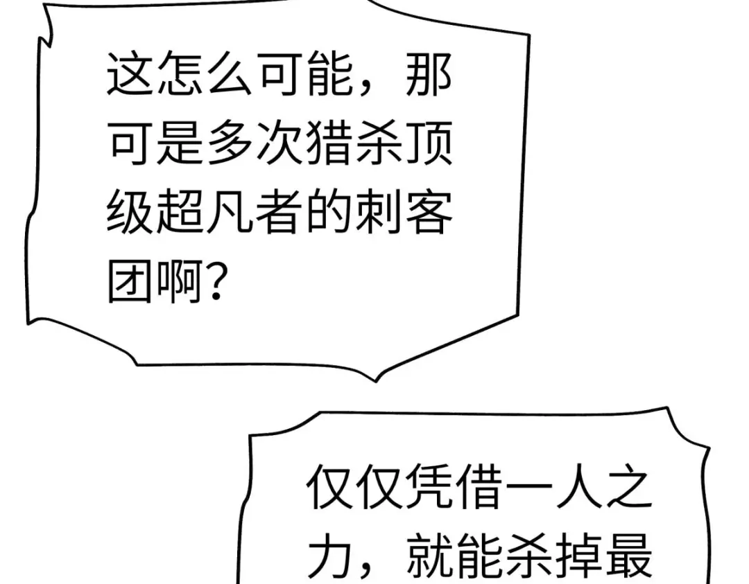 重生之我是大天神 - 第140话：一指断山河 - 第15张图