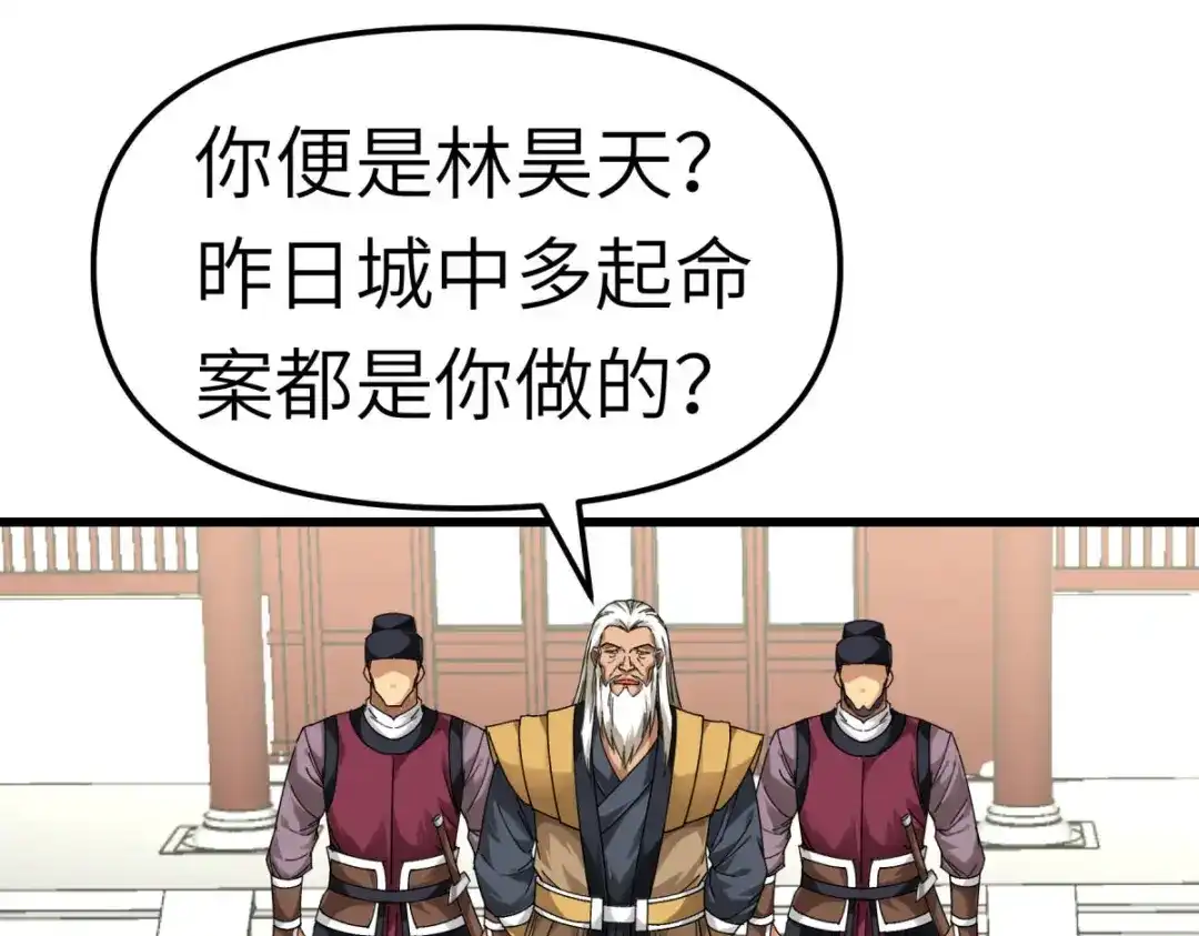 重生之我是大天神 - 第140话：一指断山河 - 第87张图