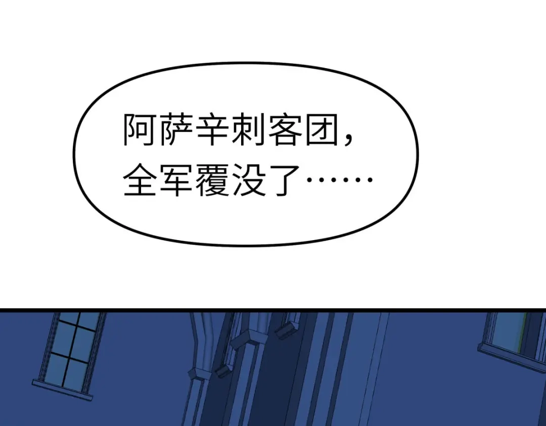 重生之我是大天神 - 第140话：一指断山河 - 第13张图