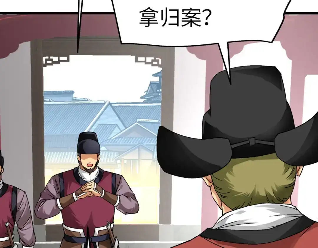 重生之我是大天神 - 第140话：一指断山河 - 第50张图