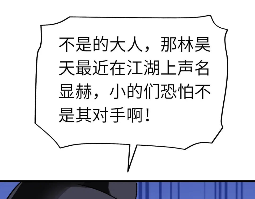 重生之我是大天神 - 第140话：一指断山河 - 第53张图