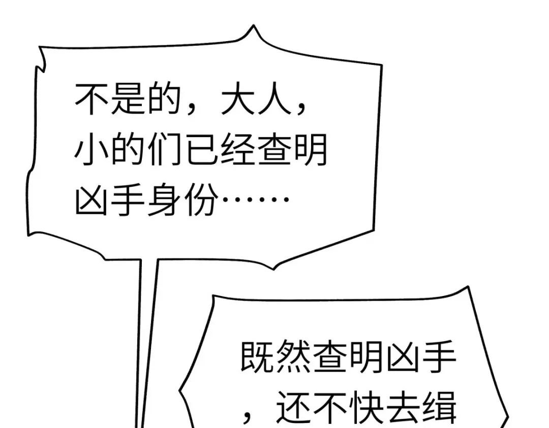 重生之我是大天神 - 第140话：一指断山河 - 第49张图