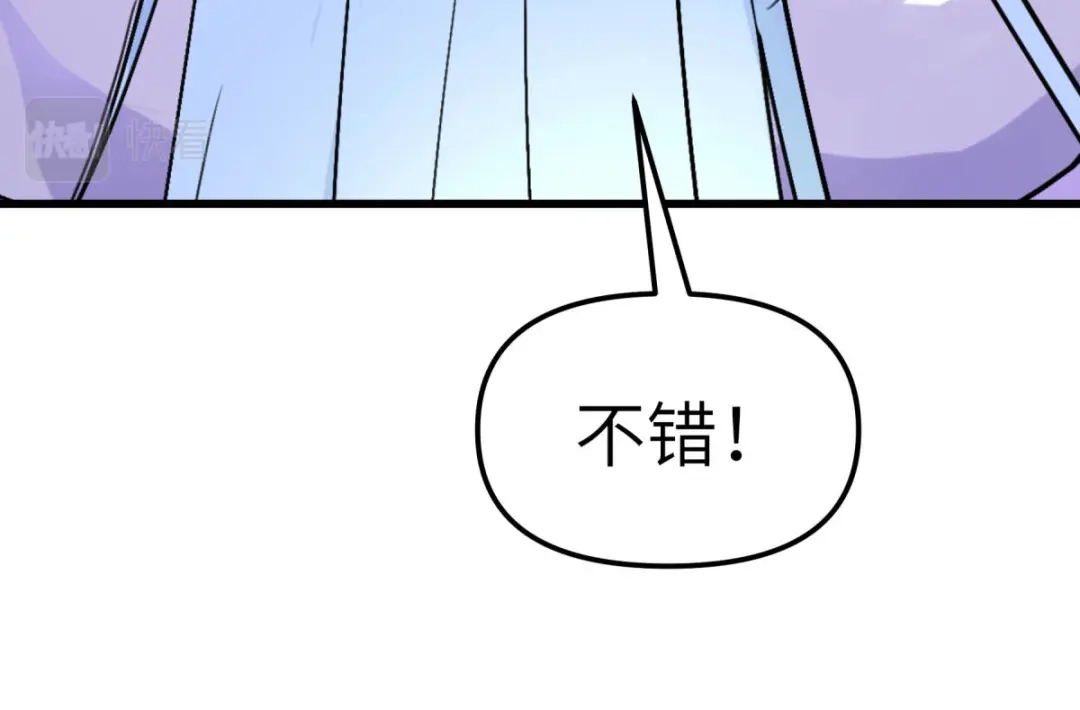 重生之我是大天神 - 第140话：一指断山河 - 第90张图