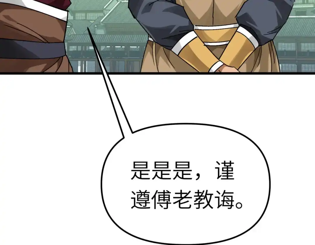 重生之我是大天神 - 第140话：一指断山河 - 第82张图