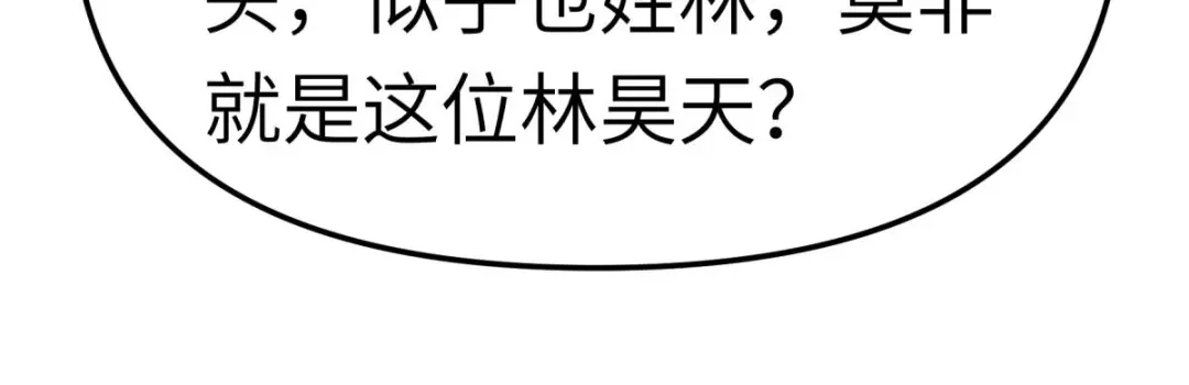 重生之我是大天神 - 第140话：一指断山河 - 第20张图