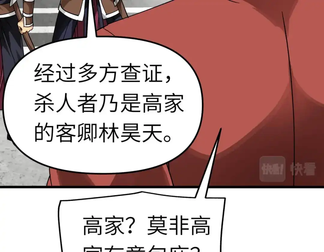 重生之我是大天神 - 第140话：一指断山河 - 第51张图