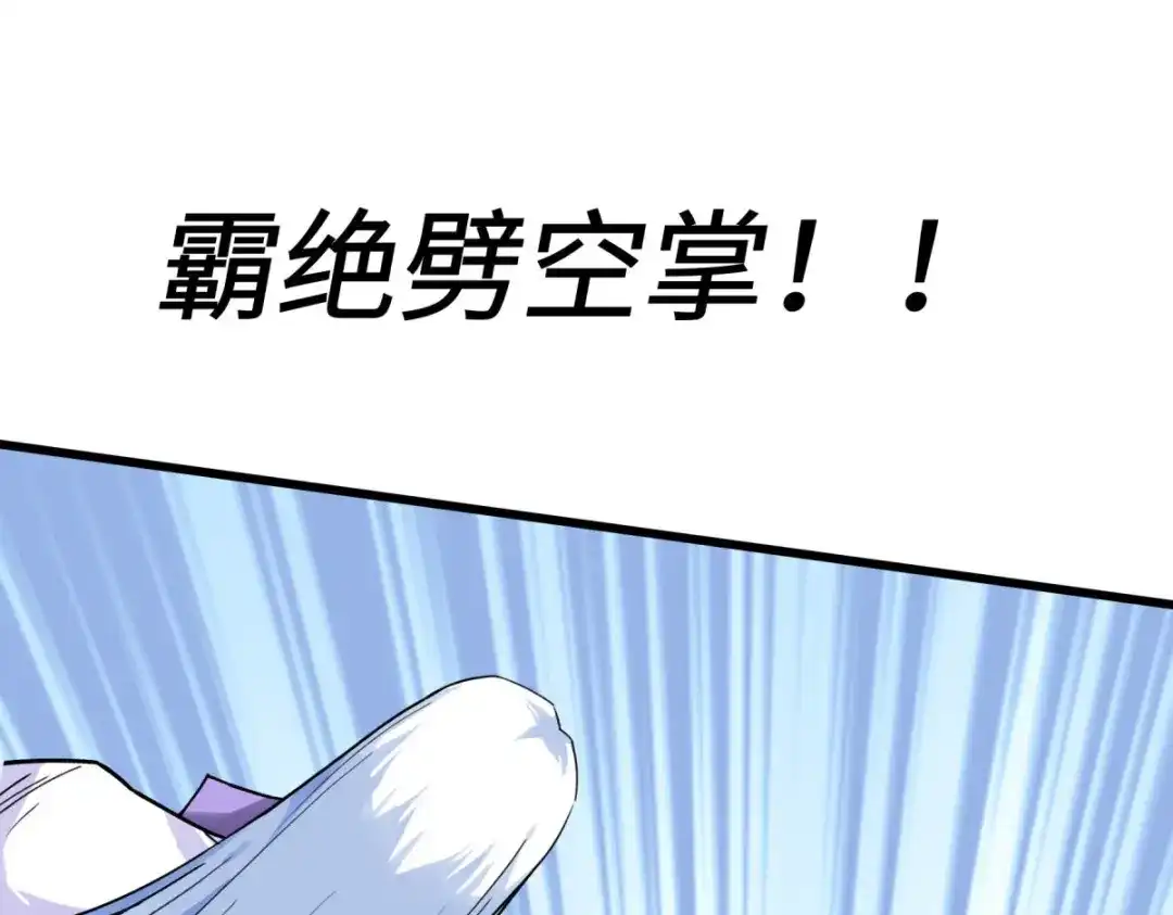 重生之我是大天神 - 第140话：一指断山河 - 第131张图