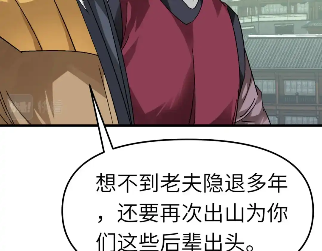 重生之我是大天神 - 第140话：一指断山河 - 第70张图