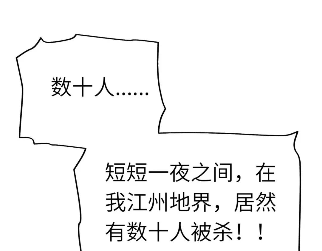 重生之我是大天神 - 第140话：一指断山河 - 第41张图