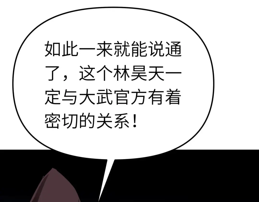 重生之我是大天神 - 第140话：一指断山河 - 第21张图