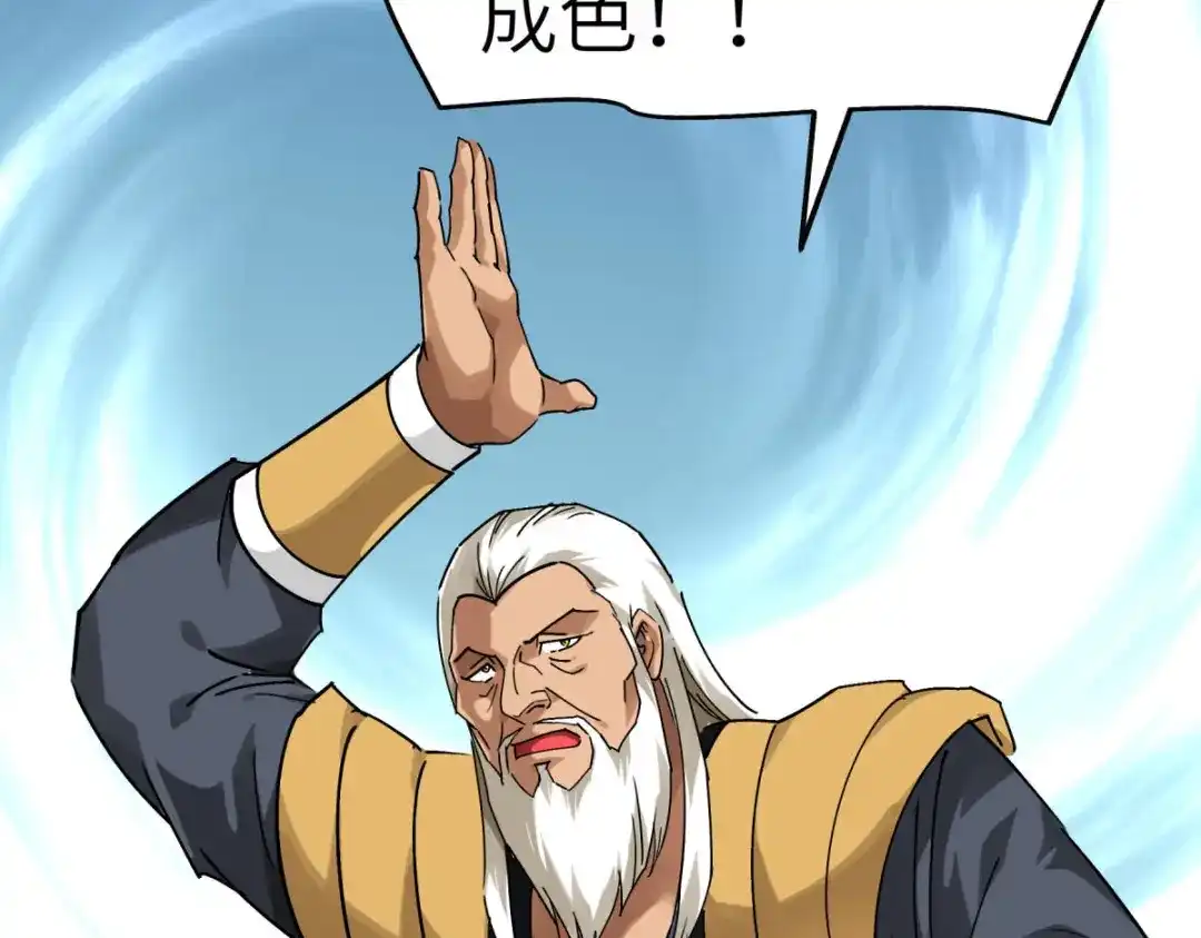 重生之我是大天神 - 第140话：一指断山河 - 第128张图