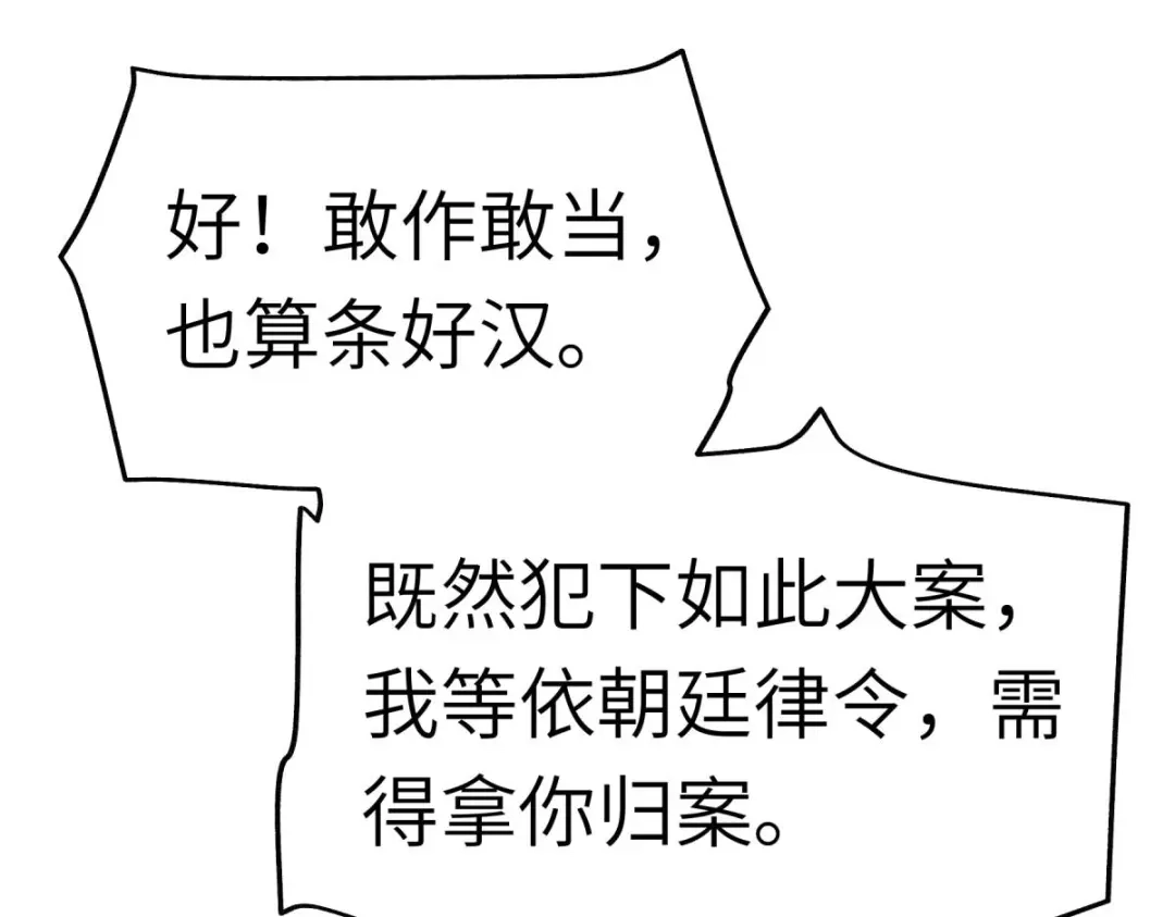 重生之我是大天神 - 第140话：一指断山河 - 第91张图