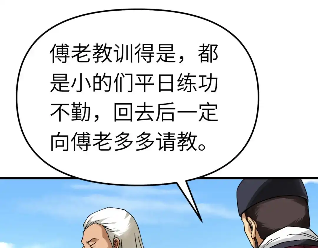 重生之我是大天神 - 第140话：一指断山河 - 第72张图