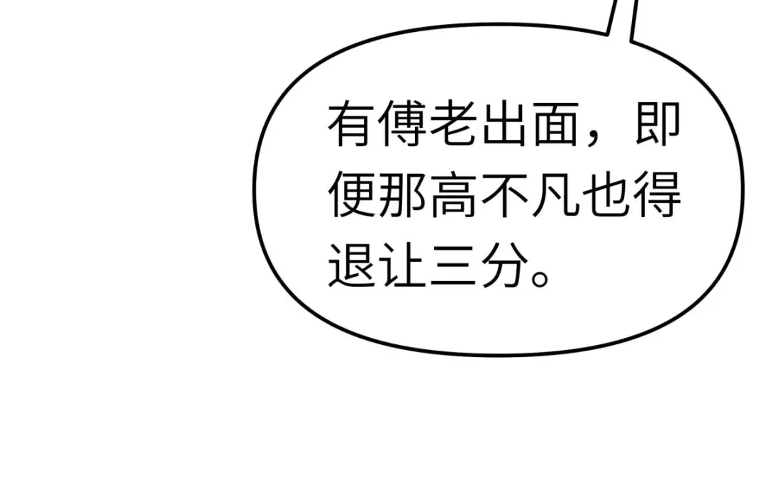 重生之我是大天神 - 第140话：一指断山河 - 第75张图