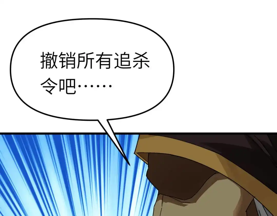 重生之我是大天神 - 第140话：一指断山河 - 第25张图