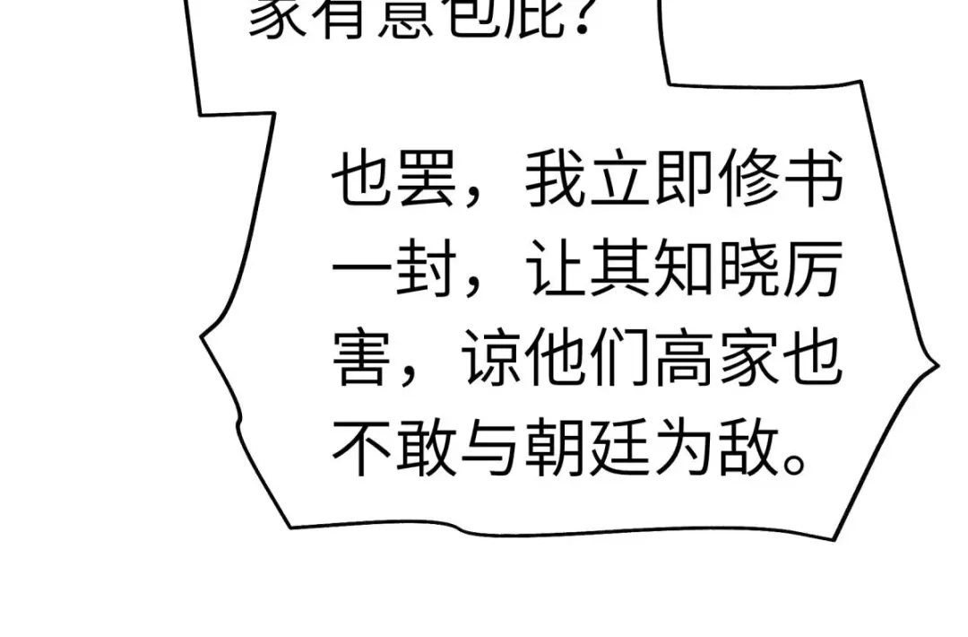 重生之我是大天神 - 第140话：一指断山河 - 第52张图