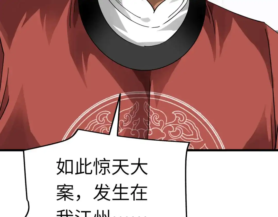 重生之我是大天神 - 第140话：一指断山河 - 第43张图