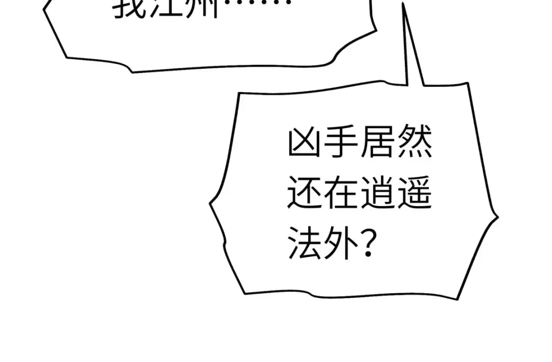 重生之我是大天神 - 第140话：一指断山河 - 第44张图