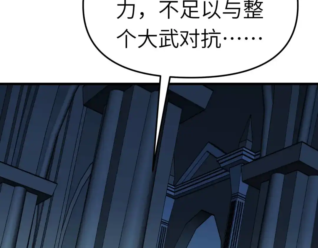 重生之我是大天神 - 第140话：一指断山河 - 第30张图