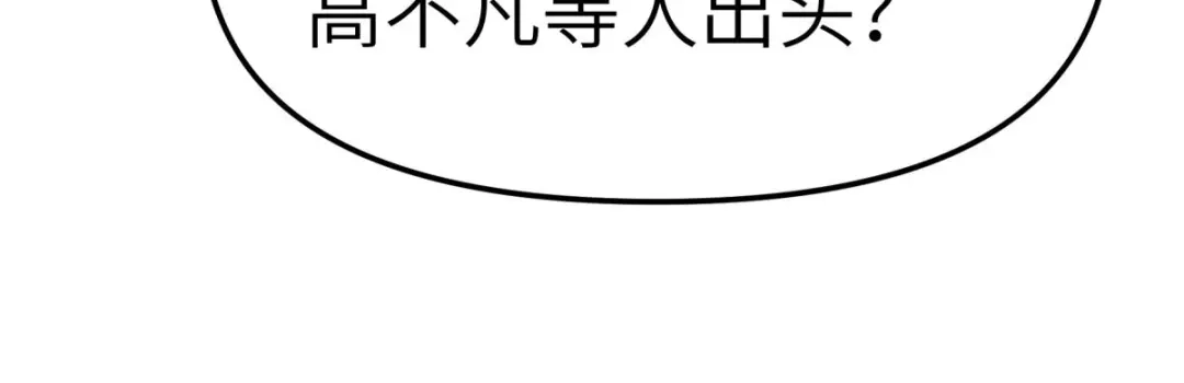 重生之我是大天神 - 第140话：一指断山河 - 第79张图