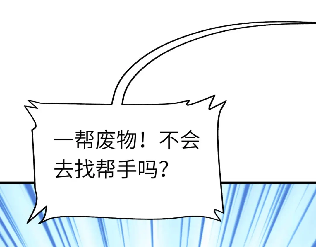 重生之我是大天神 - 第140话：一指断山河 - 第56张图