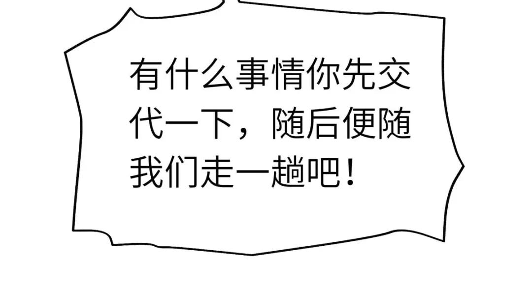 重生之我是大天神 - 第140话：一指断山河 - 第94张图