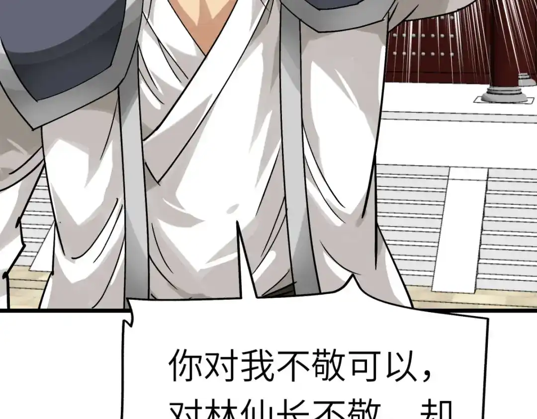 重生之我是大天神 - 第140话：一指断山河 - 第125张图