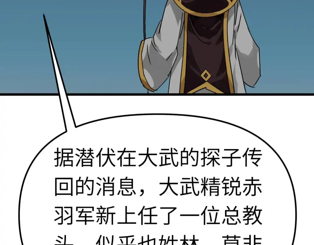 重生之我是大天神 - 第140话：一指断山河 - 第19张图