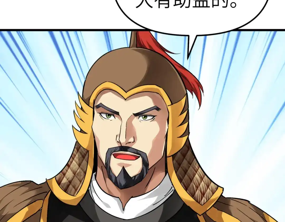 重生之我是大天神 - 第141话：乾坤榜 - 第67张图