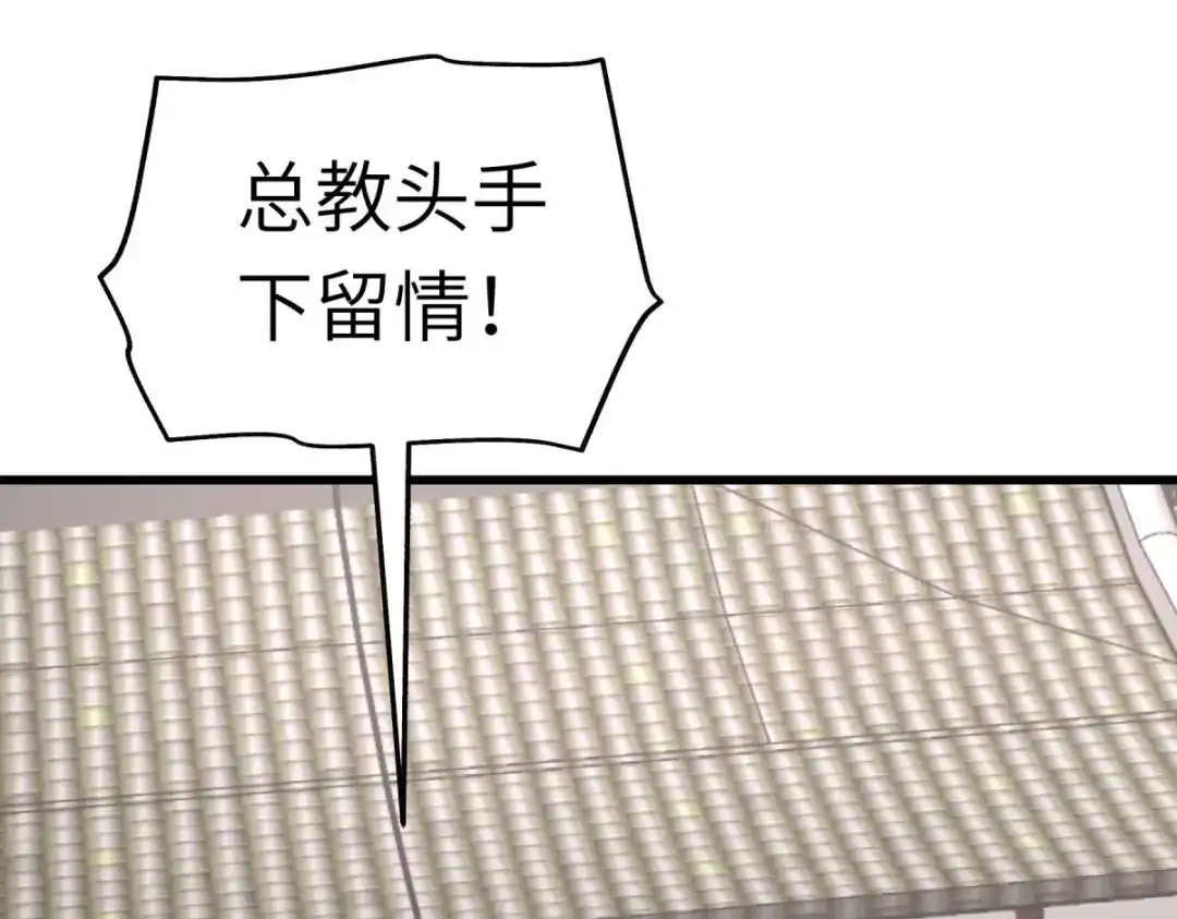 重生之我是大天神 - 第141话：乾坤榜 - 第5张图