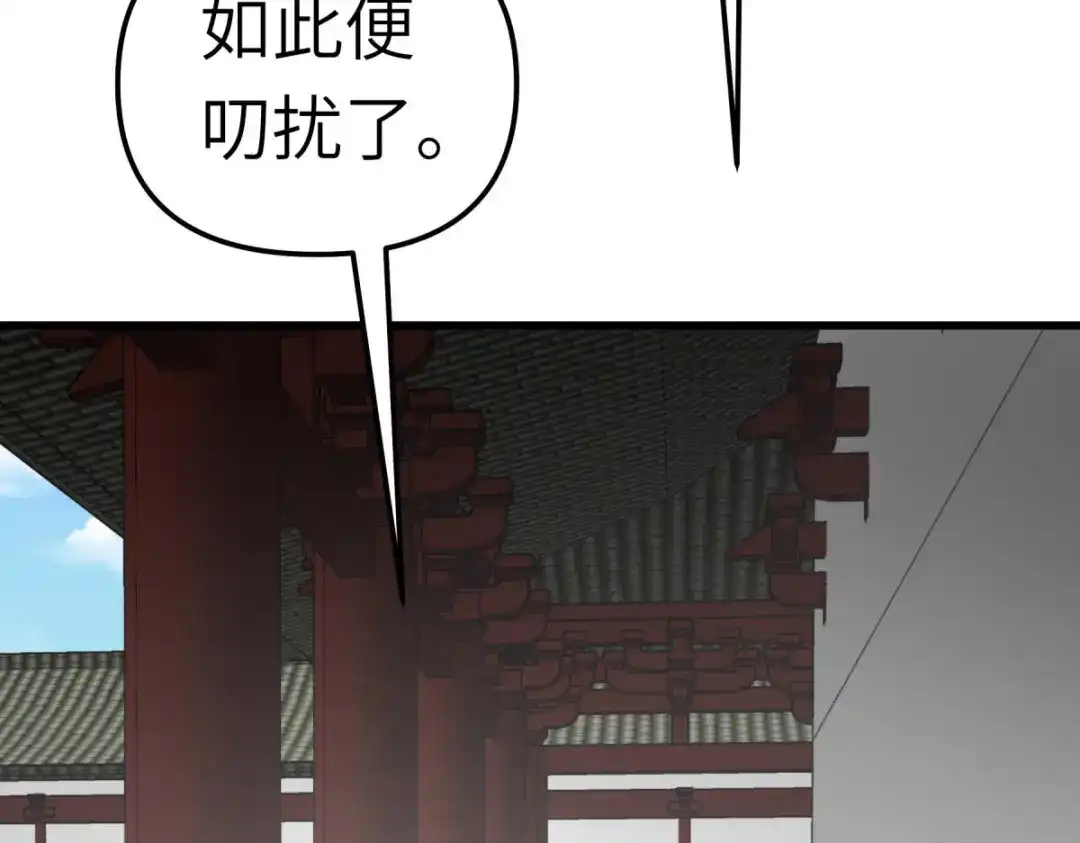 重生之我是大天神 - 第141话：乾坤榜 - 第71张图