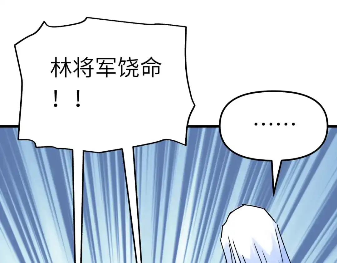 重生之我是大天神 - 第141话：乾坤榜 - 第44张图