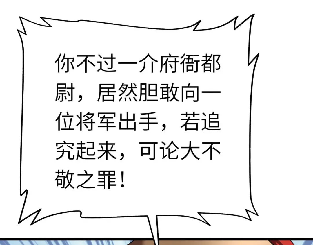 重生之我是大天神 - 第141话：乾坤榜 - 第37张图