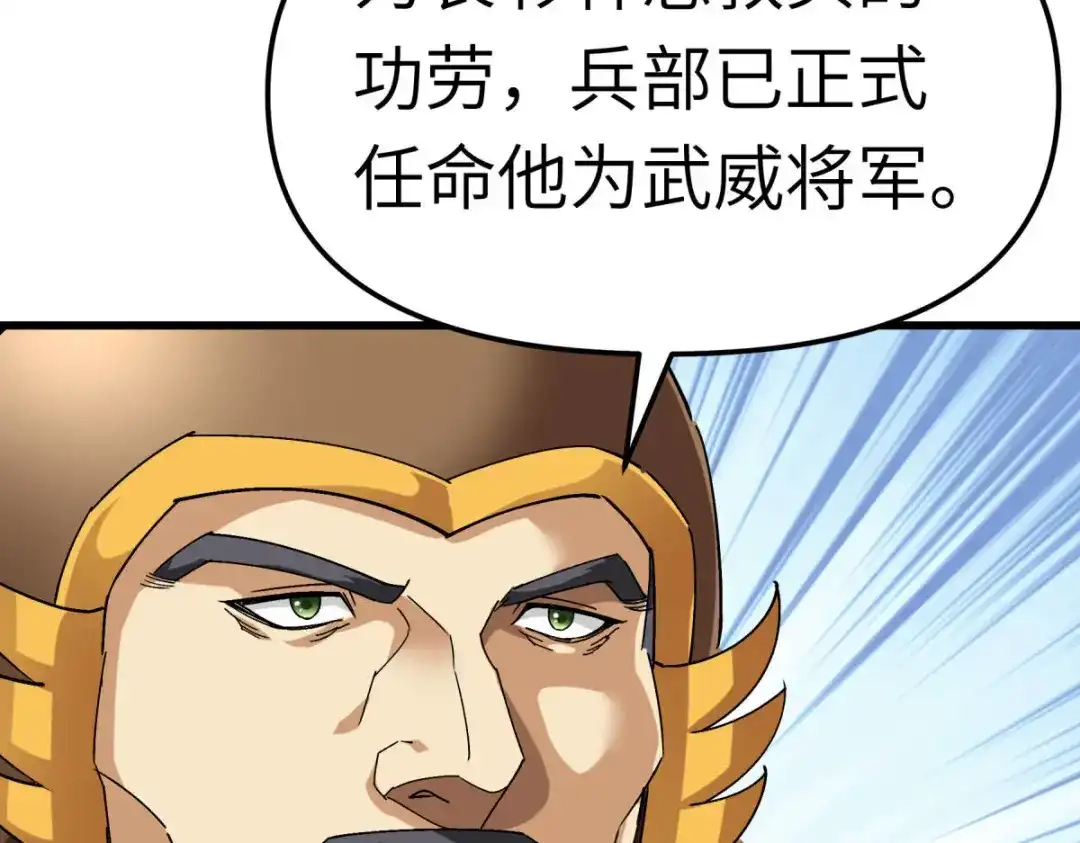 重生之我是大天神 - 第141话：乾坤榜 - 第24张图