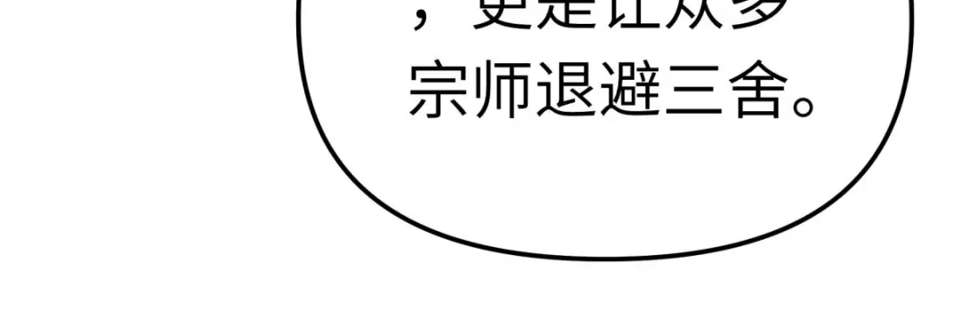 重生之我是大天神 - 第141话：乾坤榜 - 第102张图