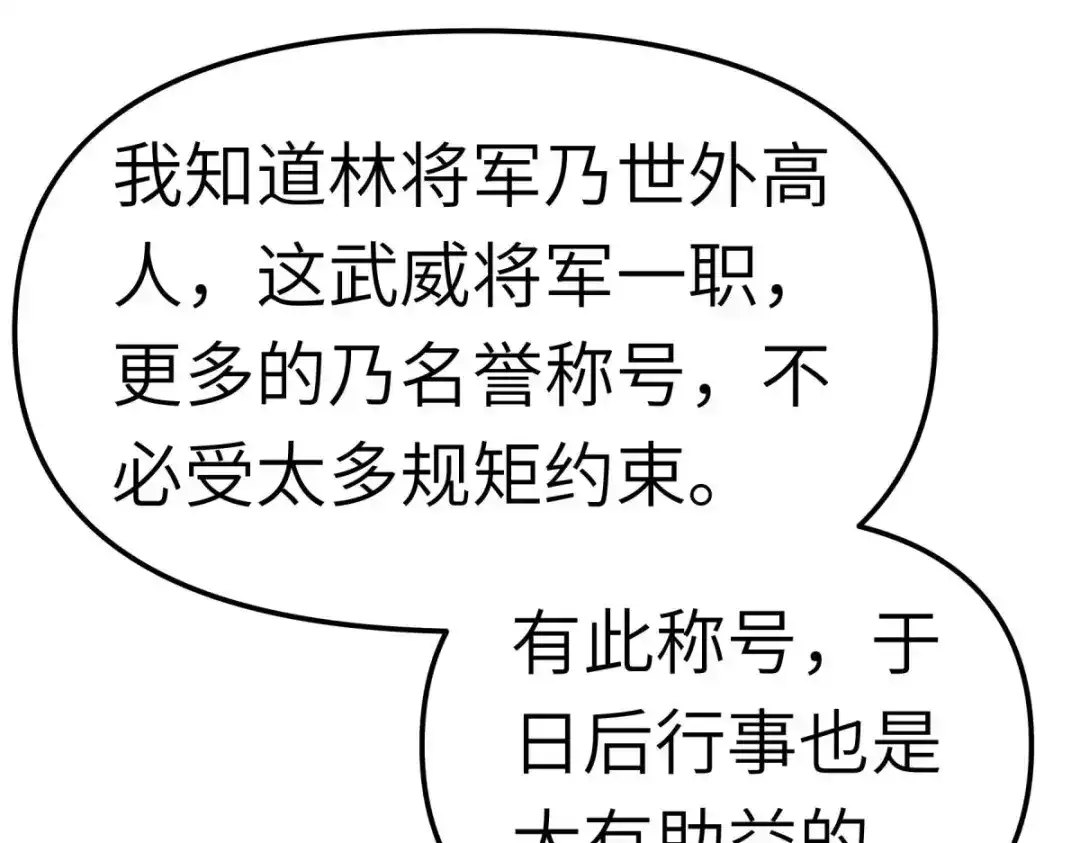 重生之我是大天神 - 第141话：乾坤榜 - 第66张图