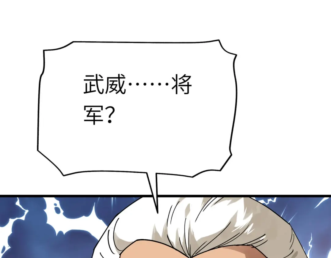 重生之我是大天神 - 第141话：乾坤榜 - 第27张图