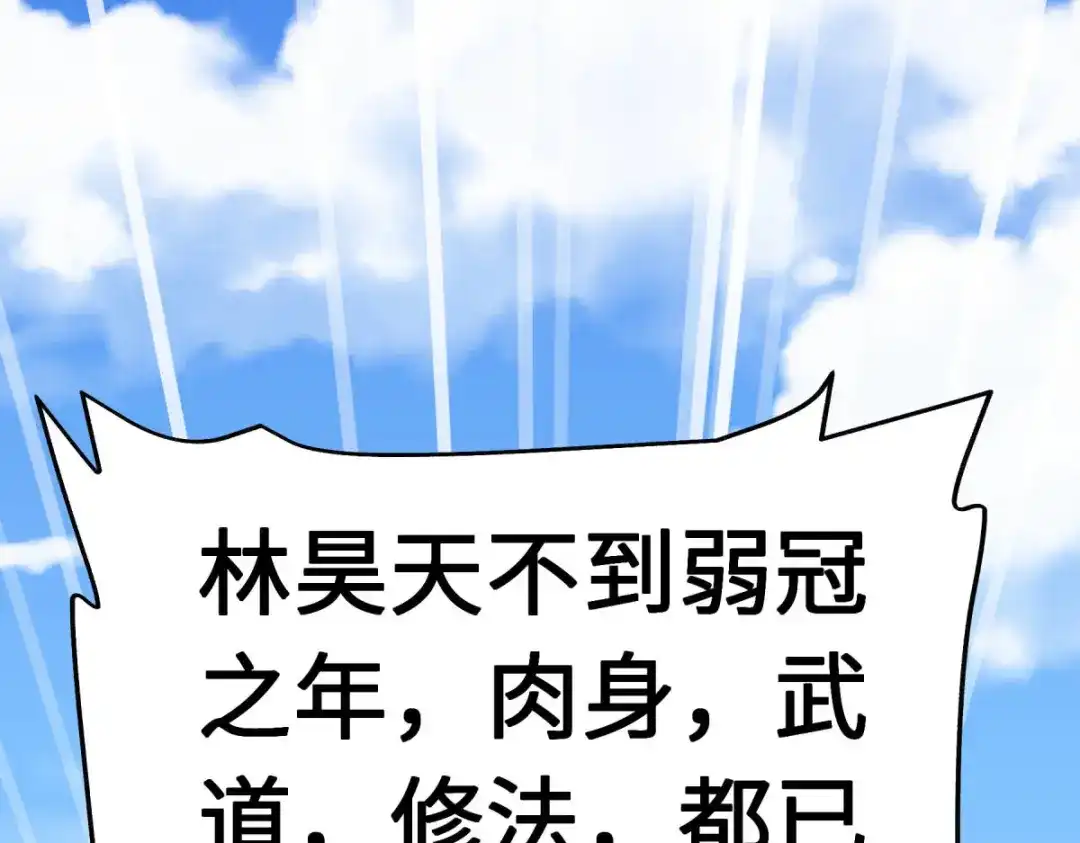 重生之我是大天神 - 第141话：乾坤榜 - 第129张图