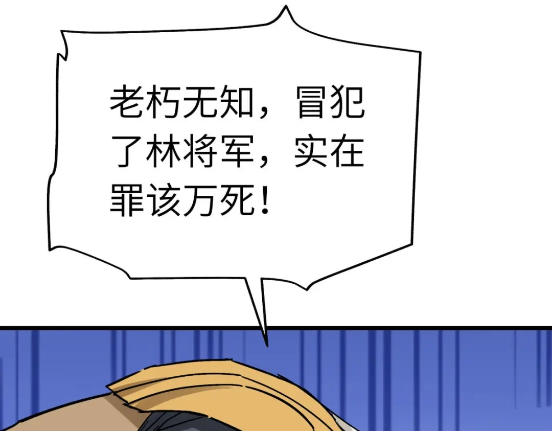 重生之我是大天神 - 第141话：乾坤榜 - 第50张图