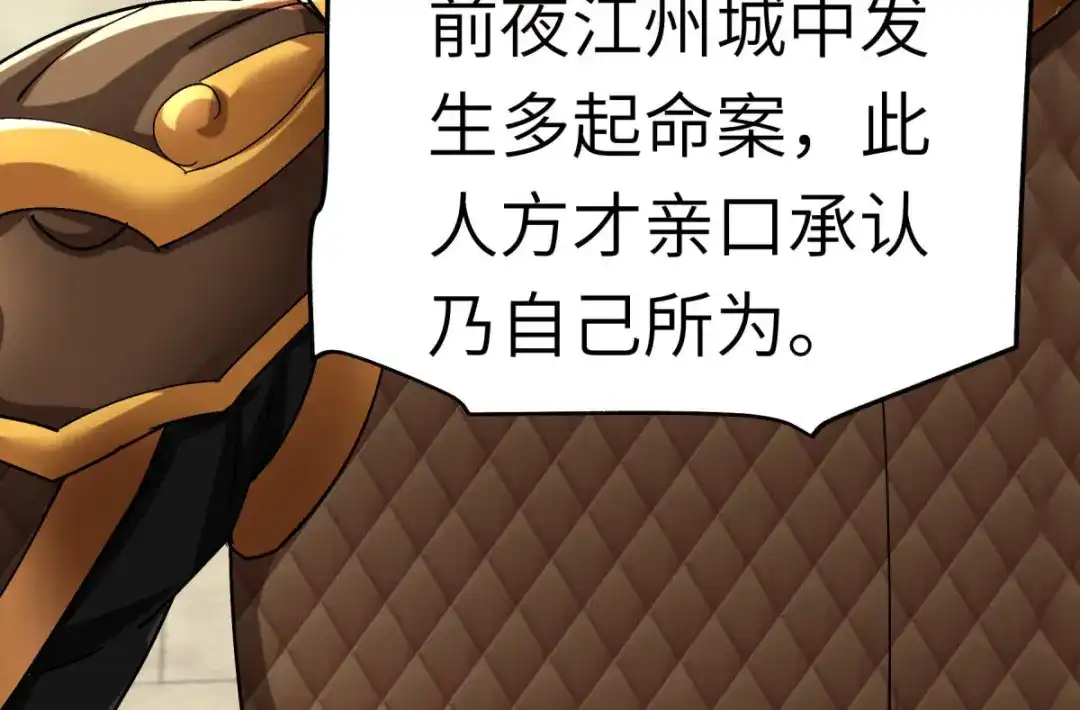 重生之我是大天神 - 第141话：乾坤榜 - 第22张图