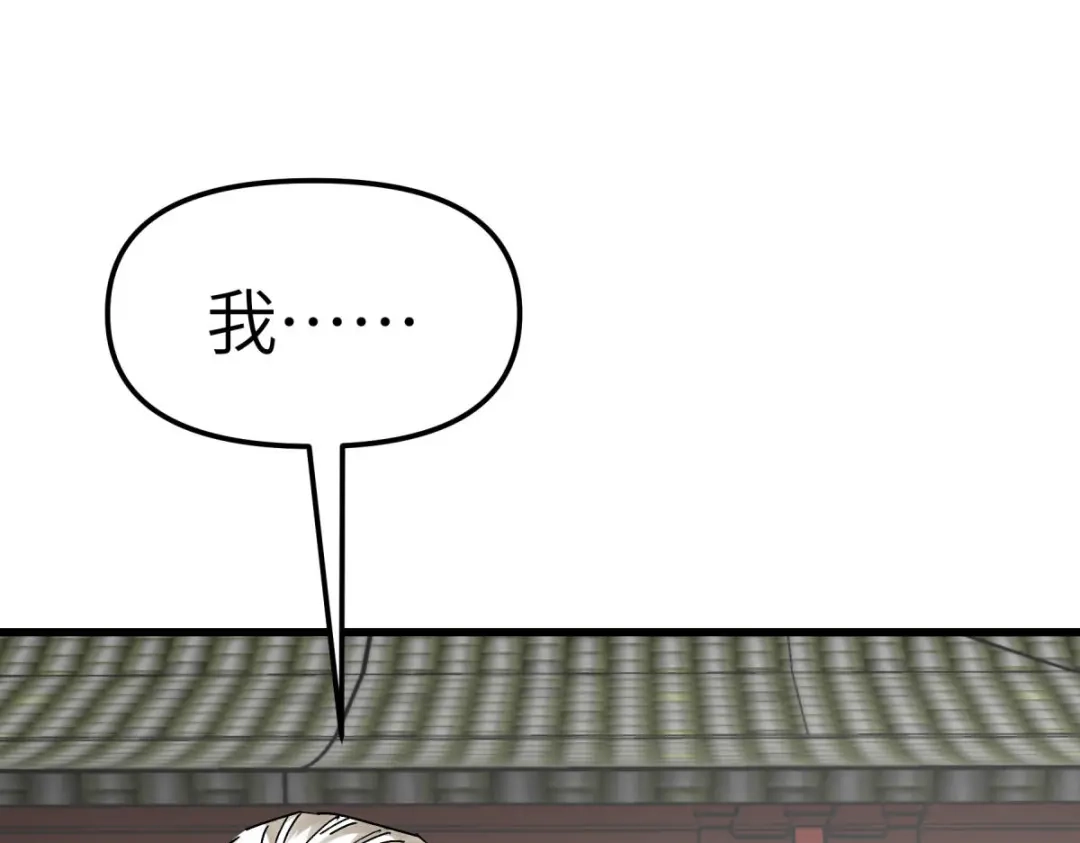 重生之我是大天神 - 第141话：乾坤榜 - 第34张图