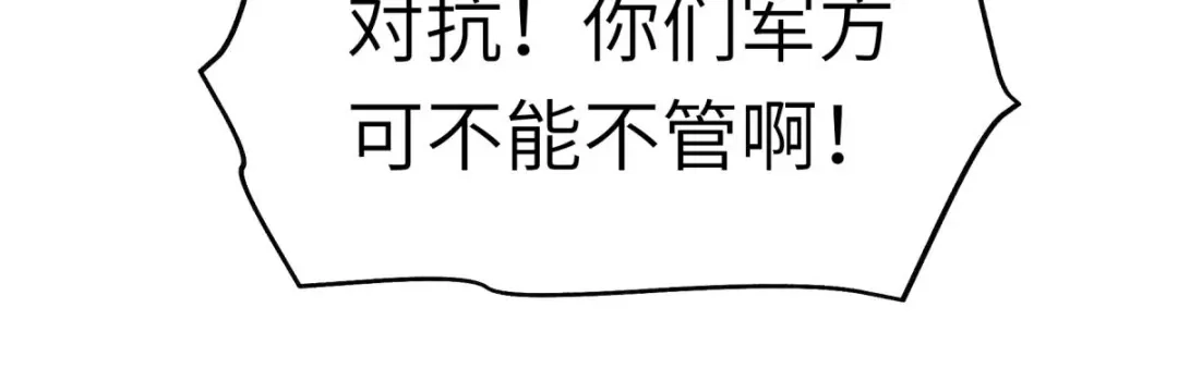 重生之我是大天神 - 第141话：乾坤榜 - 第15张图