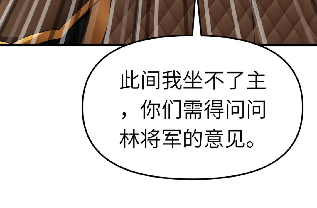 重生之我是大天神 - 第141话：乾坤榜 - 第43张图