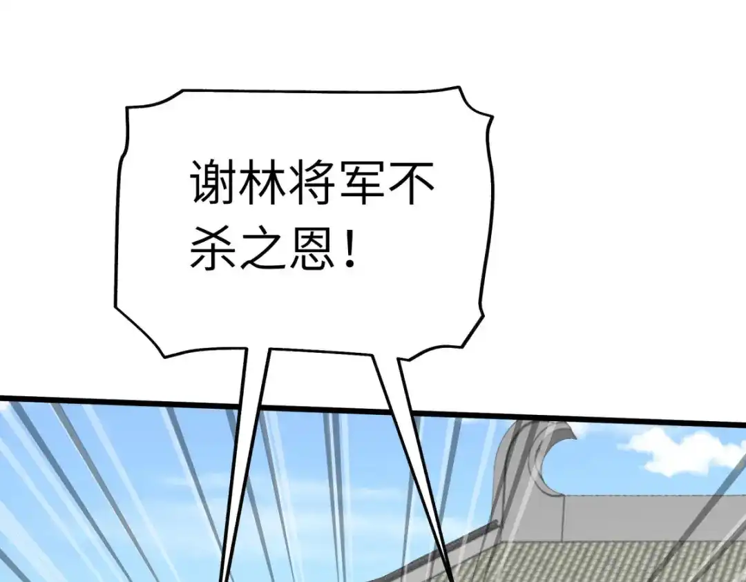 重生之我是大天神 - 第141话：乾坤榜 - 第56张图