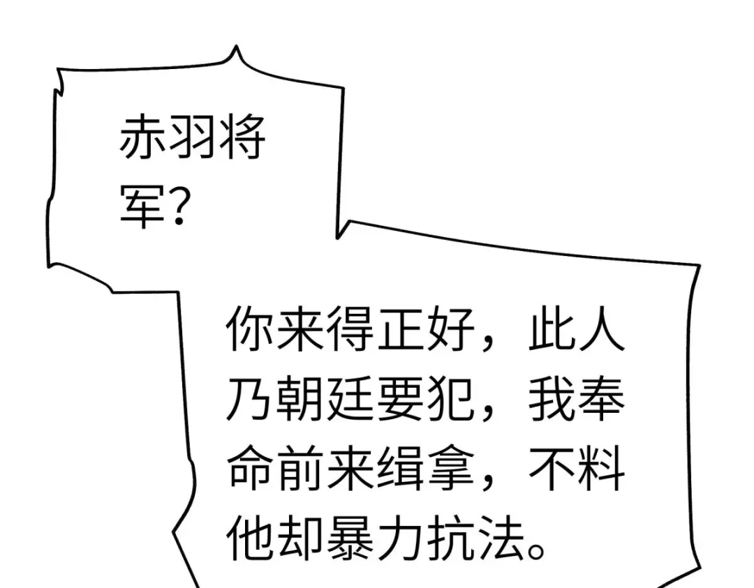 重生之我是大天神 - 第141话：乾坤榜 - 第12张图