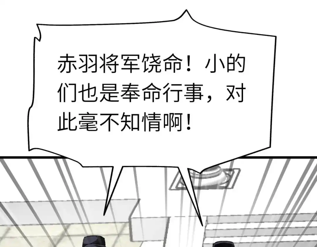 重生之我是大天神 - 第141话：乾坤榜 - 第40张图